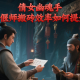 倩女幽魂手游偃师搬砖效率如何提升？