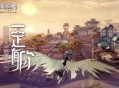 独家揭秘！天谕手游搬砖如何避免封号，实现稳定收益