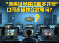 魔兽世界怀旧服装备强化+10到+12要多少材料？