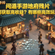 问道手游地府残片如何获取高收益？有哪些高效玩法？