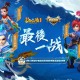 梦幻西游手游五开搬砖阵容怎么搭配？