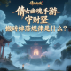 倩女幽魂手游守财奴搬砖掉落规律是什么？