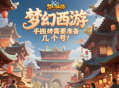 梦幻西游手游搬砖需要准备几个号？