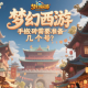 梦幻西游手游搬砖需要准备几个号？