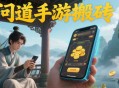 问道手游倒卖商人如何实现低买高卖？最佳策略是什么？
