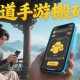 问道手游倒卖商人如何实现低买高卖？最佳策略是什么？