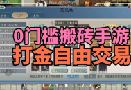 2025长期搬砖手游推荐与实战攻略，搭配星界云手机实现高效收益