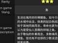 原神长生仙种类：蝶鱼特性/分布/垂钓技巧攻略