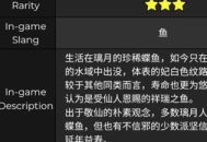 原神长生仙种类：蝶鱼特性/分布/垂钓技巧攻略