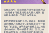 原神愿者鱼竿获取攻略：钓鱼协会兑换条件与快速收集技巧