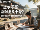 逆水寒搬砖要几个号？新手搬砖号数规划全攻略