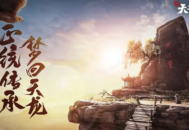 天龙八部手游哪个职业厉害？2025最新攻略：这3个职业强势又好玩！