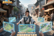 问道端游5开一天利润多少？详细拆解收益与成本