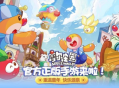 摩尔庄园蓝色浆果获取位置与技巧攻略