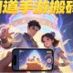 问道手游搬砖选哪些地点经验银两收益最高？