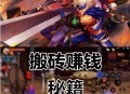 倩女幽魂手游大三环副本搬砖收益如何？
