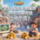 梦幻西游手游端游和手游搬砖收益哪个高？