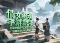 倩女幽魂手游新手开服冲级总卡主线怎么办？隐藏经验任务在哪触发？