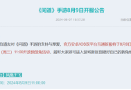 问道秘籍:助你高效冲级少走弯路