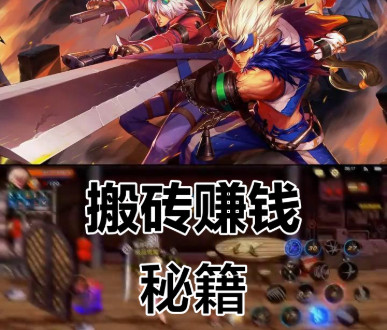 DNF手游搬砖一天赚多少泰拉?实测数据 + 避坑指南 DNF手游搬砖一天赚多少泰拉?实测数据 + 避坑指南